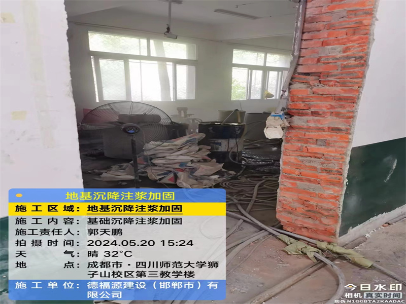 云和高压旋喷注浆在地基下沉注浆加固中的应用