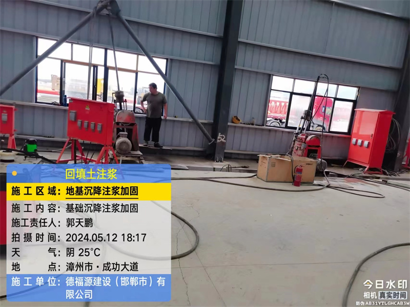 云和地基下沉注浆加固后的房屋稳固性评价